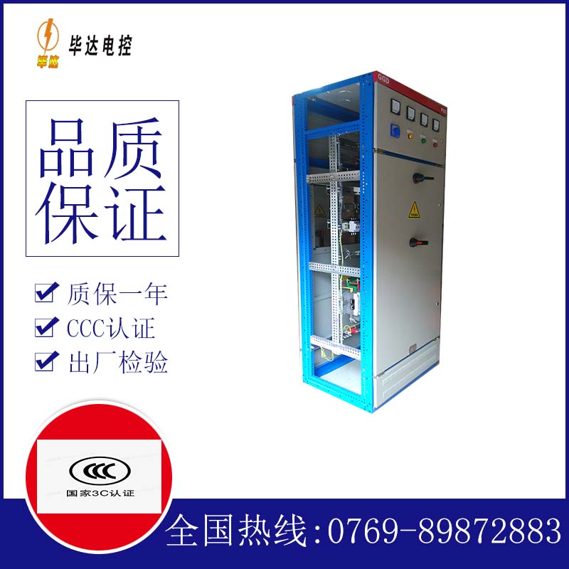 济源GGD固定式开关柜